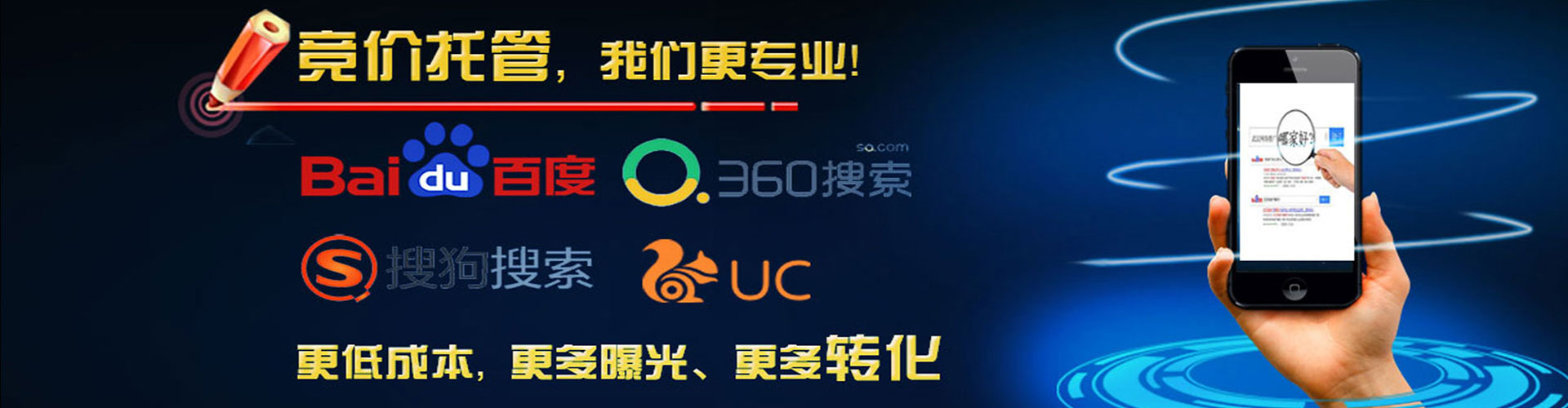 六合百度推广返点